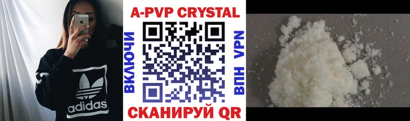 A PVP крисы CK Ясногорск