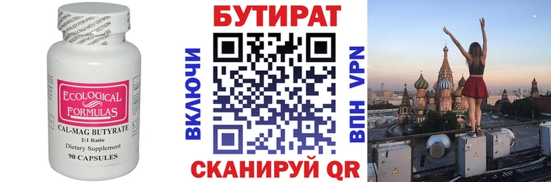 БУТИРАТ 1.4BDO  мориарти состав  Ясногорск  купить  