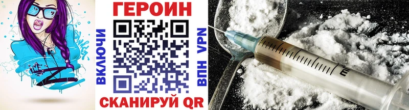 Героин VHQ  МЕГА ТОР  Ясногорск 