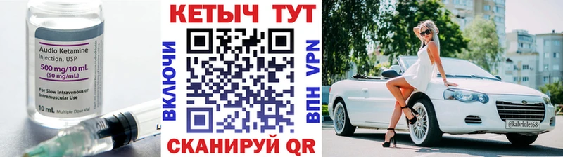 КЕТАМИН VHQ  Ясногорск 