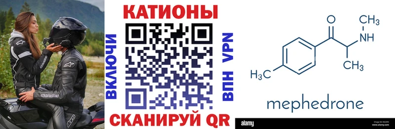Меф мяу мяу  купить наркотик  блэк спрут зеркало  Ясногорск 