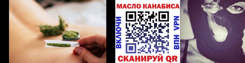 ТГК гашишное масло Ясногорск
